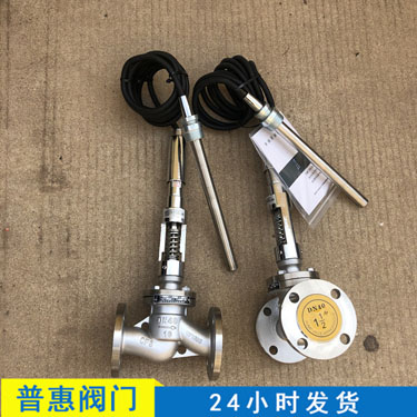 普惠閥門(mén)溫度控制閥