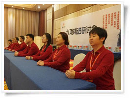 6項(xiàng)精進(jìn)研討會(huì)