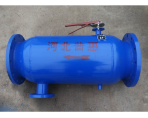 換熱站工程除污器